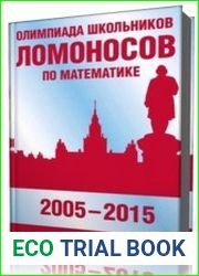 Олимпиада школьников Ломоносов по математике (2005-2015)