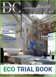 DC magazine Декор