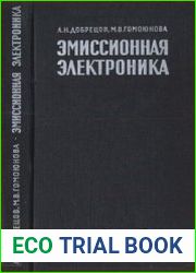 Эмиссионная электроника