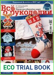 Всё о рукоделии