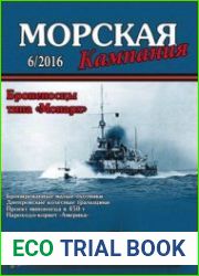 Броненосцы типа "Монарх" (Морская Кампания 2016-06 (58)