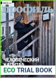Профиль