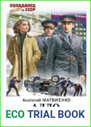 Алло, милиция?