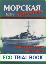 Канонерские лодки Кригсмарине (Морская Кампания 2016-04 (56)