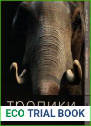 Тропики. Гиганты влажного леса