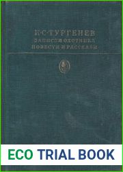 Записки охотника. Повести и рассказы