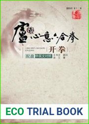 Lu Style Xinyi Liuhe Quan Intermediate
