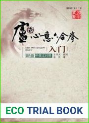 Lu Style Xinyi Liuhe Quan for Beginners