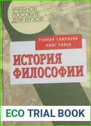 История философии