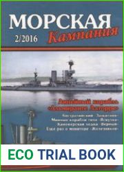 Линейный корабль "Альмиранте Латорре" (Морская Кампания 2016-02 (54)