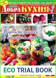 Добра кухня