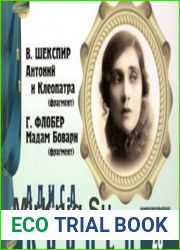 Великие исполнители. Том 28. Алиса Коонен + CD