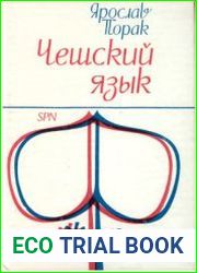Чешский язык