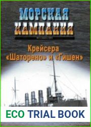 Крейсера "Шаторено" и "Гишен". Морская Кампания