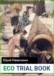 Сборник произведений (5 книг)