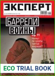 Эксперт