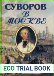 Суворов в Москве