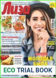 Лиза