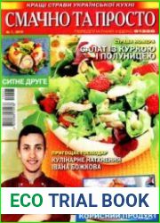 Смачно та просто