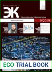 Электронные компоненты №9 2019