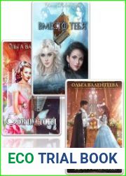 Сборник произведений (21 книга)