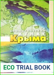 Климатический атлас Крыма