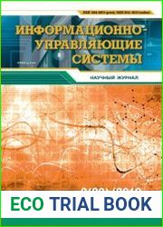 Информационно-управляющие системы №2 (2019)