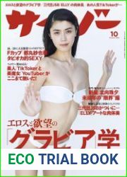 Cyzo – October 2019