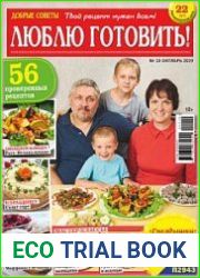 Добрые советы. Люблю готовить!