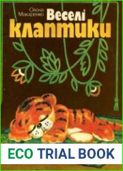Веселі клаптики