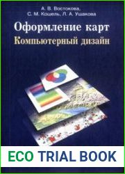 Оформление карт Компьютерный дизайн