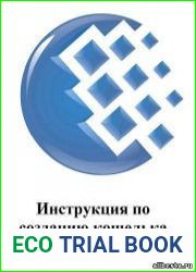 Инструкция по созданию кошелька Webmoney