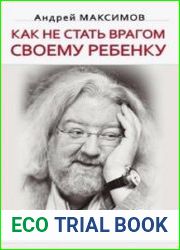Как не стать врагом своему ребенку