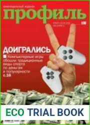 Профиль