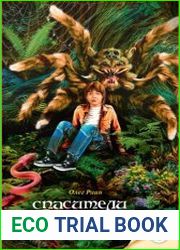 Спасители Ураканда