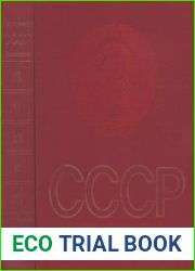 СССР Энциклопедический справочник