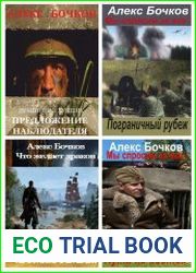 Сборник произведений (11 книг)