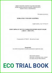 Популярна культура ранньомодерних Нідерландів (1480-ті – 1580-ті рр.)