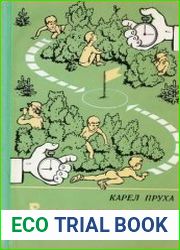 Военизированные игры на местности