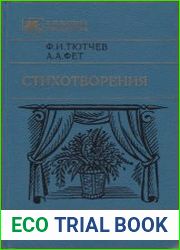 Стихотворения