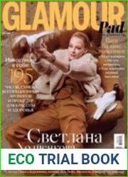 Glamour