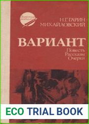 Вариант