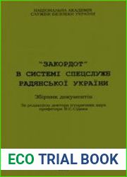 «Закордот» в системі спецслужб радянської України Збірник документів
