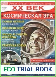 Архивы ХХ века. Приложение