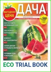 Дача