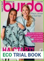 Burda Special. Шить легко и быстро
