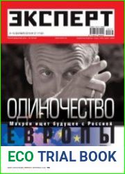 Эксперт