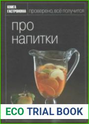 Про напитки
