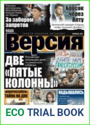 Наша Версия