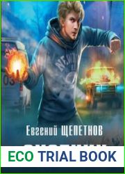 Охотник